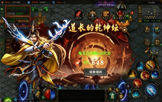 我是大英雄（道士传奇）
