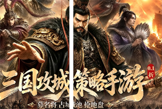 攻城三国（0.1折）