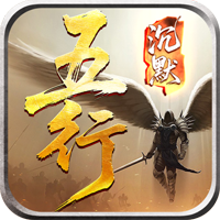 五行沉默（单职业传奇）