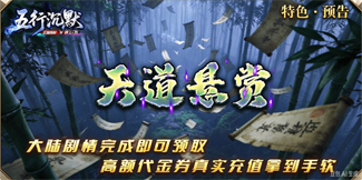 五行沉默（单职业传奇）